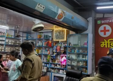 मेडिकल स्टोरों पर छापा, निरीक्षण में मिली कई अनियमितताएं।