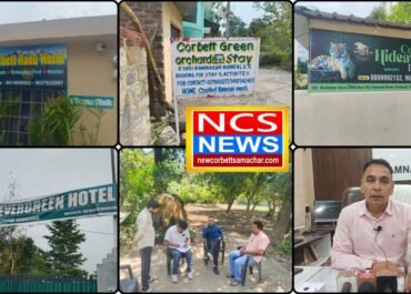 पर्यटन विभाग की लापरवाही से फल-फूल रहा था अवैध होमस्टे कारोबार, प्रशासनिक जांच में खुली बड़ी पोल।