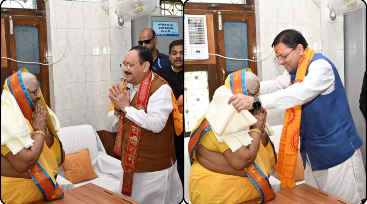 शांतिकुंज पहुंचे केंद्रीय मंत्री जे.पी. नड्डा और मुख्यमंत्री धामी, श्रद्धेया शैलदीदी से लिया आशीर्वाद।