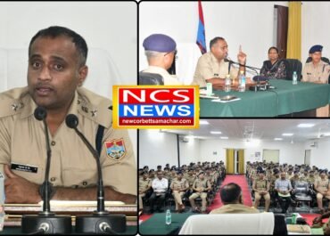 *🚨 NEET-2026 पुनर्परीक्षा पर नैनीताल पुलिस का अभेद्य सुरक्षा घेरा*   *एसएसपी डॉ. मंजूनाथ टी.सी. ने किया पुलिस बल को ब्रीफ, 11 केंद्रों के 100 मीटर दायरे में परीक्षार्थियों के अलावा किसी को अनुमति नहीं, नकल माफिया और सॉल्वर गैंग पर पैनी नजर*
