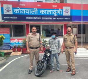 150 CCTV कैमरों ने उगला राज, कालाढूंगी पुलिस ने बाइक चोर को दबोचा।