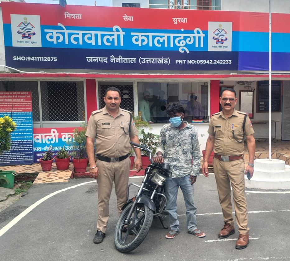150 CCTV कैमरों ने उगला राज, कालाढूंगी पुलिस ने बाइक चोर को दबोचा।