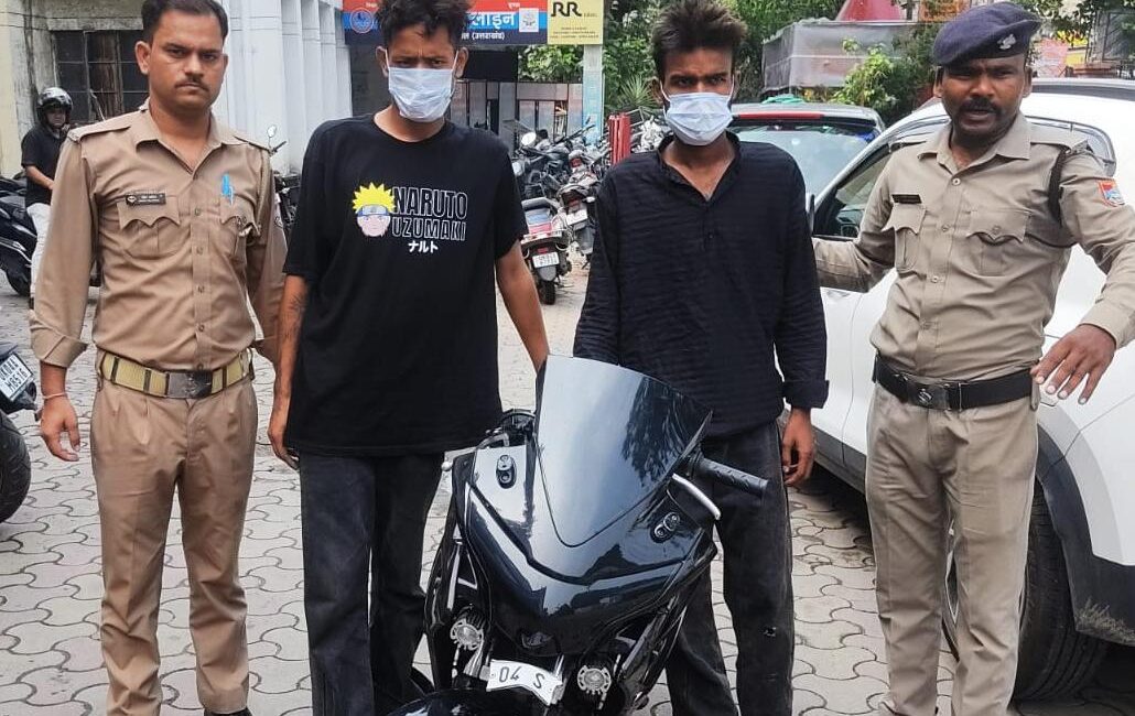 "लूट की स्क्रिप्ट लिखी, पुलिस ने क्लाइमेक्स बदल दिया! 24 घंटे में दो शातिर गिरफ्तार, मोबाइल-नकदी और बाइक बरामद"