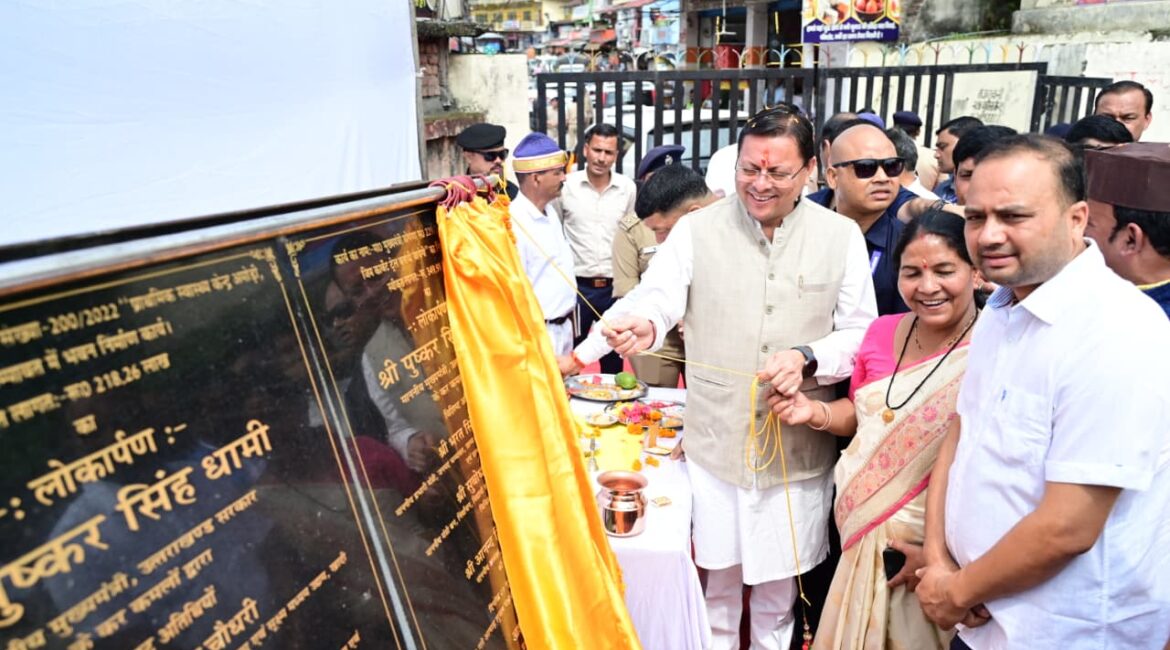 मुख्यमंत्री धामी ने खोला विकास का खजाना, चम्पावत को मिली करोड़ों की सौगात।