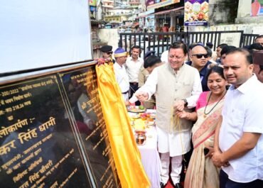 मुख्यमंत्री धामी ने खोला विकास का खजाना, चम्पावत को मिली करोड़ों की सौगात।