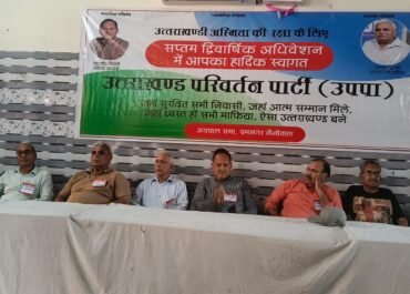 मोदी सरकार पर बरसे पीसी तिवारी, बोले— देश संकट में, जनता की लड़ाई लड़ती रहेगी उत्तराखंड परिवर्तन पार्टी।