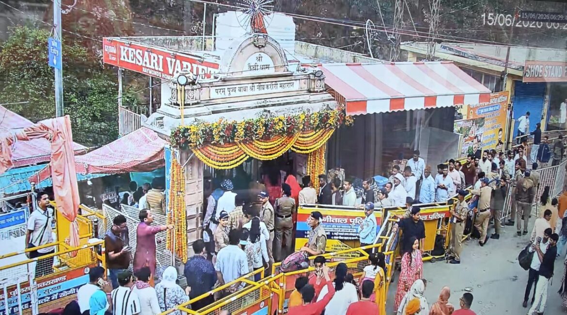 बुलेट पर नैनीताल कप्तान, कंधे से कंधा मिलाकर जवान ऐतिहासिक भीड़ के बीच सफल रहा कैंची धाम प्रबंधन! आस्था का महासागर, चेहरे पर मुस्कान, कैंची धाम में ऐतिहासिक भीड़ ने किए सुव्यवस्थित दर्शन!