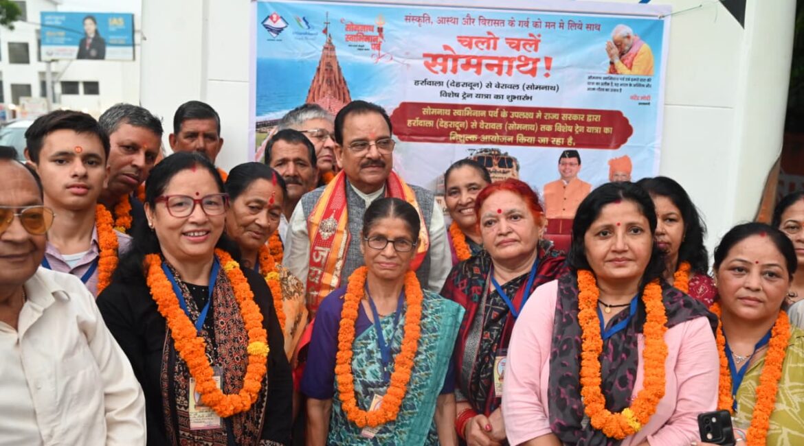 सोमनाथ स्वाभिमान पर्व के तहत नैनीताल जिले से 37 श्रद्धालुओं का दल रवाना, सांसद अजय भट्ट ने दिखाई हरी झंडी।