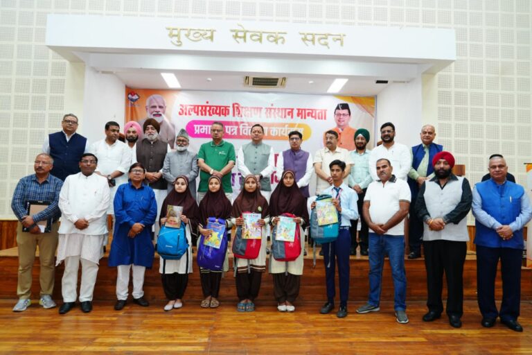 मुख्यमंत्री धामी ने किया उत्तराखण्ड राज्य अल्पसंख्यक शिक्षा प्राधिकरण का शुभारंभ, बोले– हर बच्चे को मिलेगी आधुनिक और समान शिक्षा।