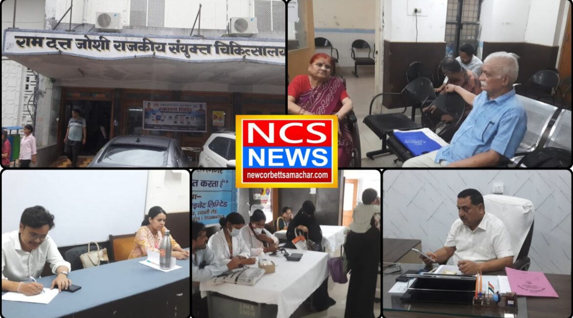 सेवा, सुशासन एवं समर्पण अभियान के तहत रामनगर बेस चिकित्सालय में वृहद स्वास्थ्य शिविर, 519 लोगों ने उठाया लाभ।