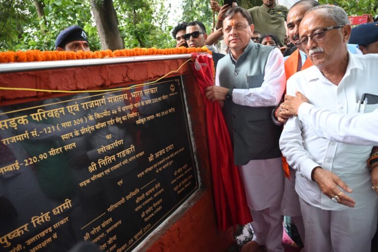 CM धामी का बड़ा तोहफा, 220.90 मीटर लंबा धनगढ़ी पुल जनता को समर्पित।