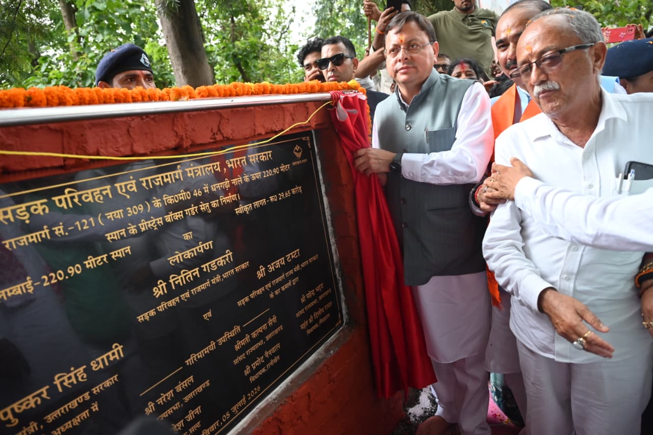CM धामी का बड़ा तोहफा, 220.90 मीटर लंबा धनगढ़ी पुल जनता को समर्पित।