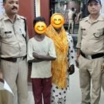लापता बेटे की तलाश में भटक रही थी मां, पुलिस ने 6 दिन बाद शिवम को खोज निकाला।