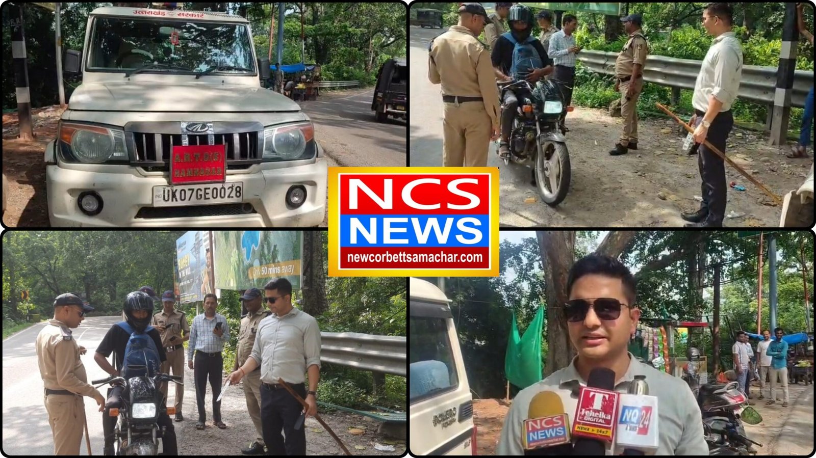 रामनगर में ARTO का सघन चेकिंग अभियान, 15 वाहनों के चालान; बिना नंबर प्लेट वाहनों पर विशेष निगरानी।