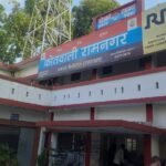 दुकान पर सामान लेने गई युवती से छेड़छाड़ का आरोप, जातिसूचक शब्द बोलने का भी दावा; रामनगर कोतवाली में FIR।