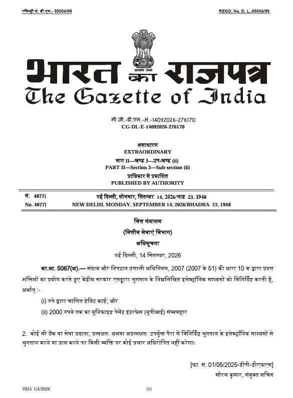‘सांप दिखाकर मंजन बेचने जैसा तरीका’, UPI टैक्स पर भड़के अनिल अग्रवाल।