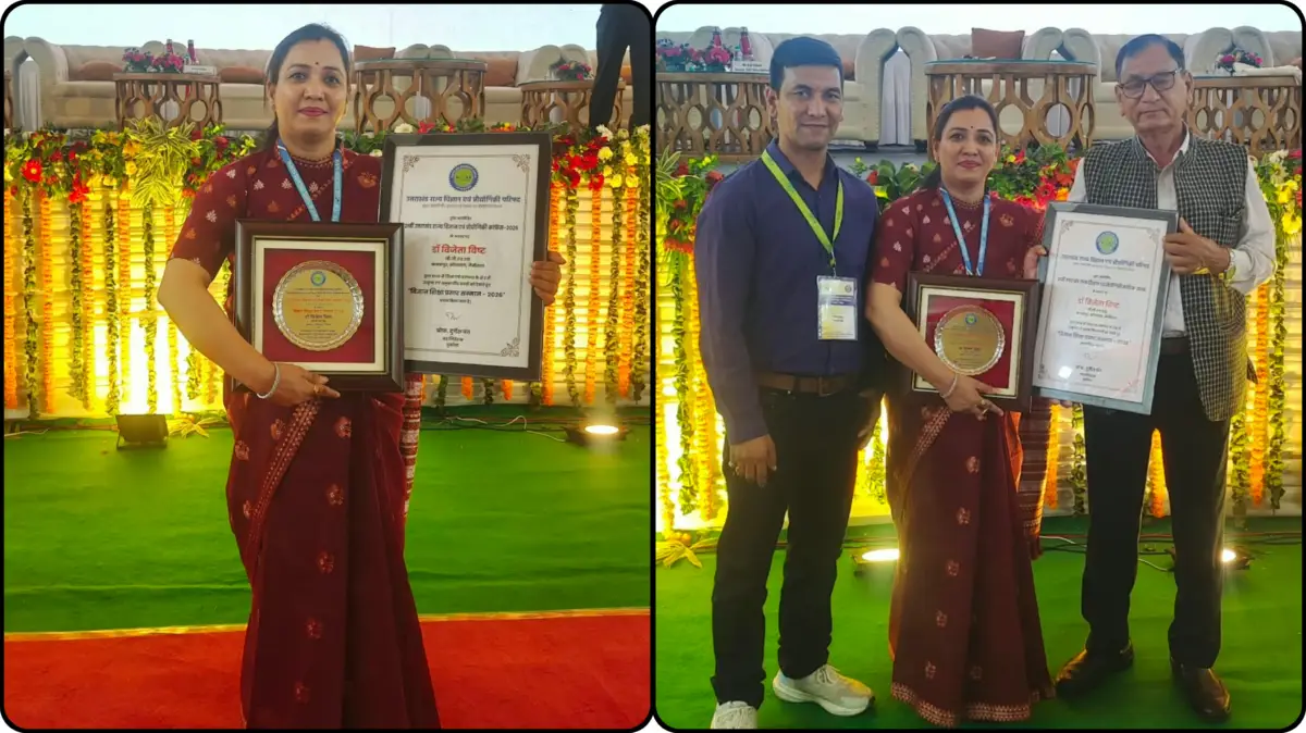 विज्ञान शिक्षा में नवाचार की मिसाल बनीं डॉ. विजेता बिष्ट, राज्य स्तर पर मिला सम्मान।
